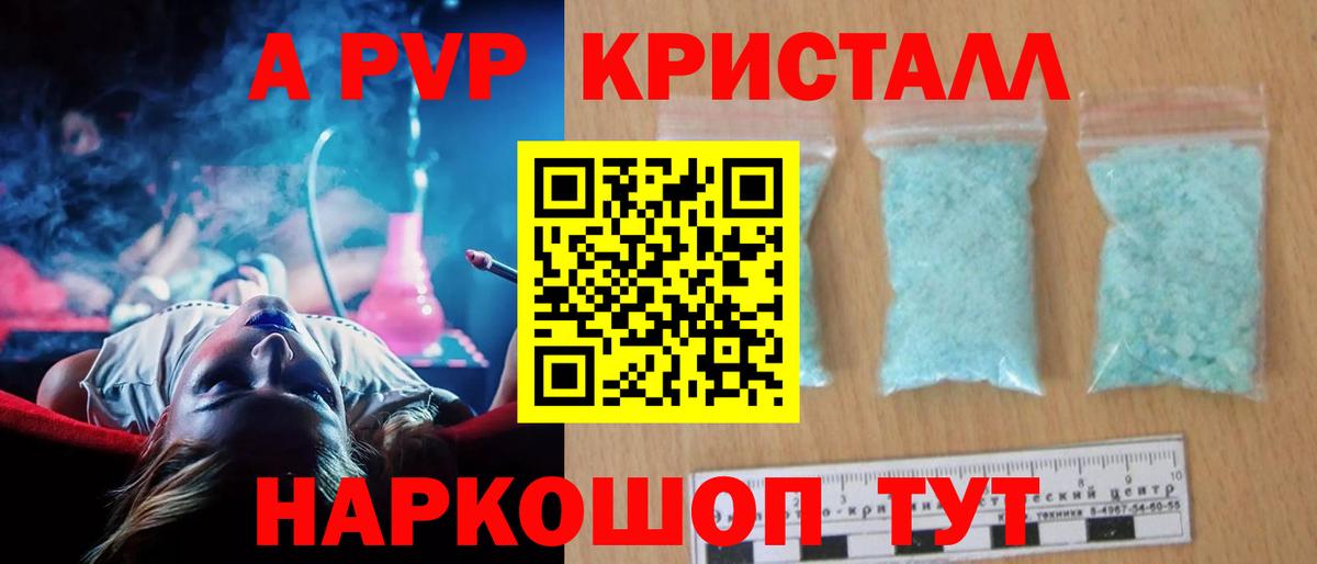 Alpha PVP Crystall Грязи