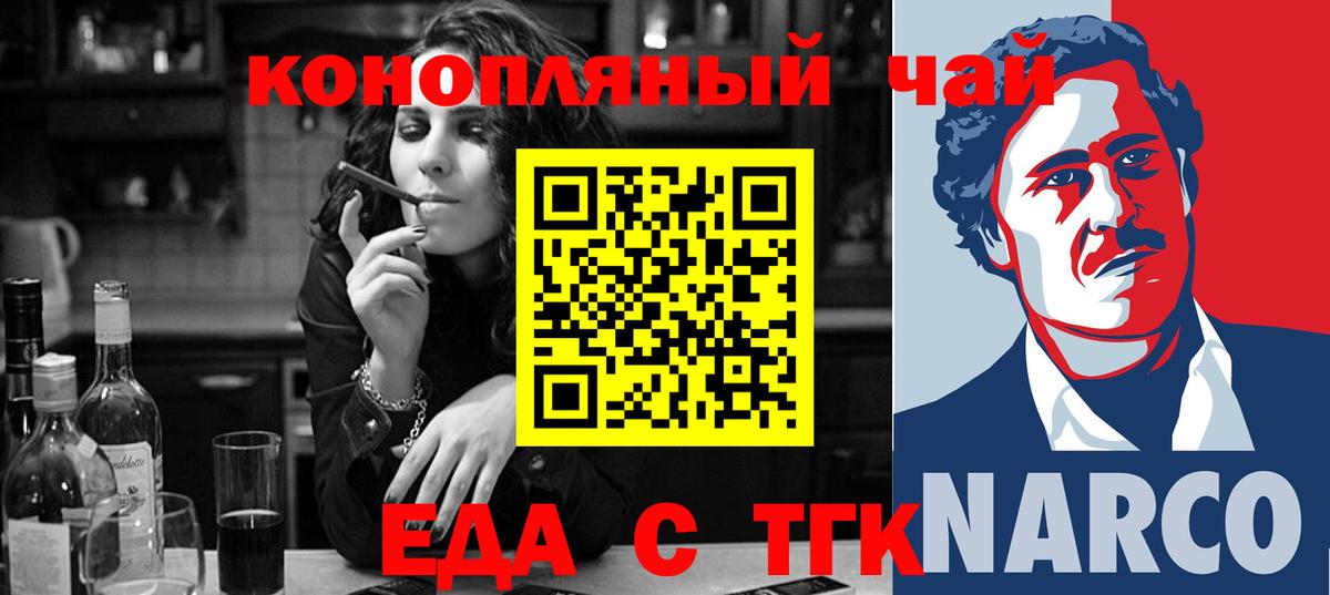 Грязи  Еда ТГК марихуана  Вход с VPN 