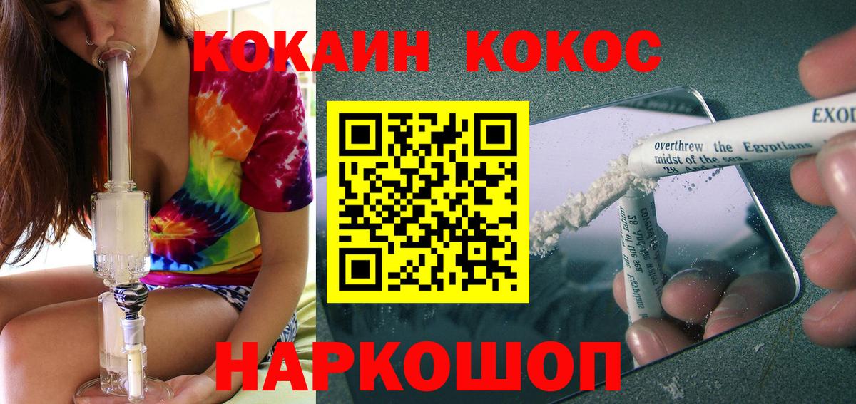 Кокаин FishScale Грязи