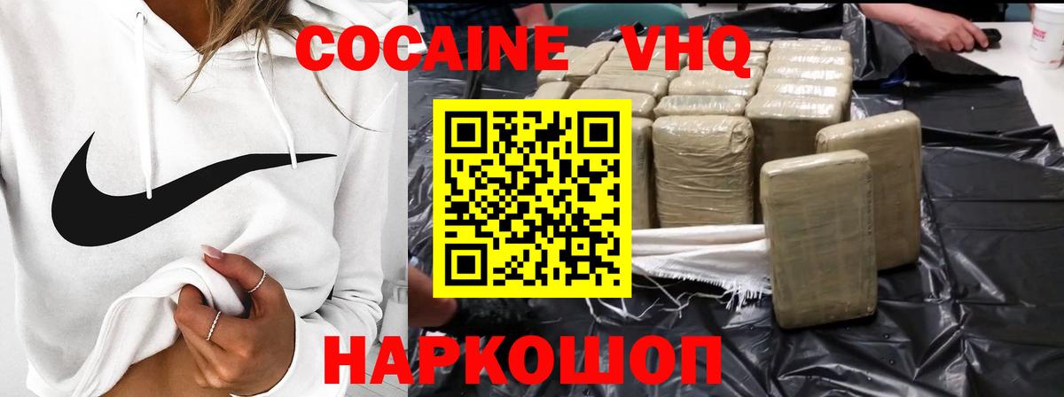 Cocaine VHQ  как найти закладки  Грязи  Кокаин 98%  Вход с VPN 