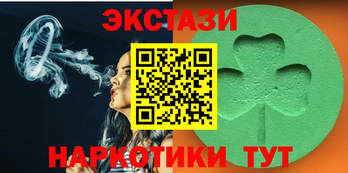 Ecstasy ешки Грязи