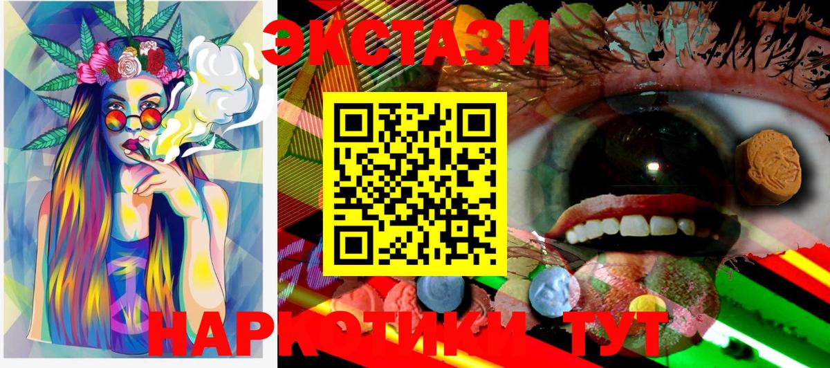 Ecstasy 280 MDMA  блэк спрут tor  Грязи  ЭКСТАЗИ DUBAI  Вход с VPN  ЭКСТАЗИ 