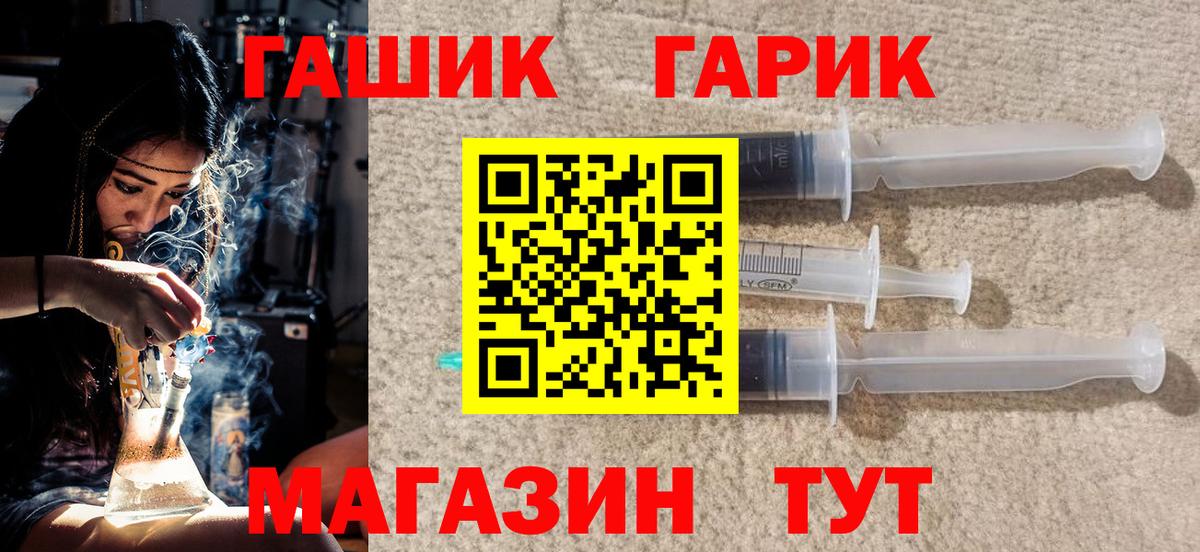 Гашиш гашик Грязи