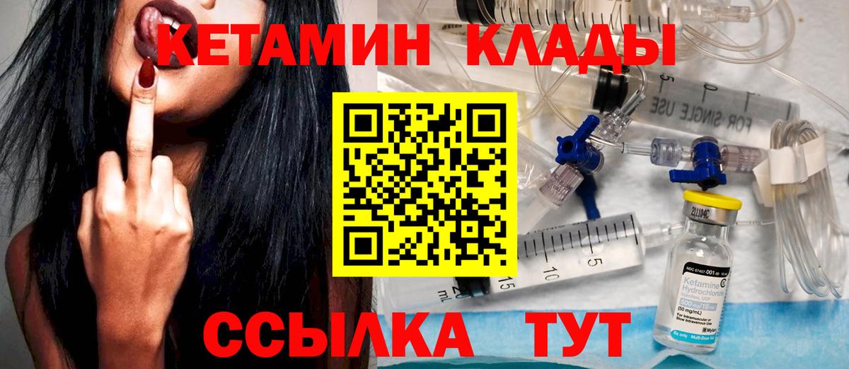 Грязи  Кетамин VHQ  Вход с VPN 