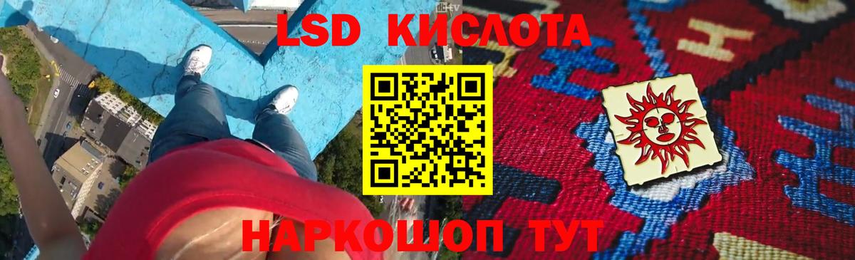 ЛСД экстази кислота  LSD-25 экстази ecstasy  Грязи  Вход с VPN 