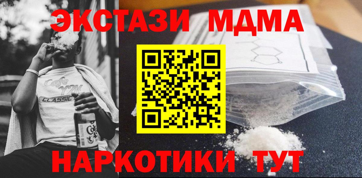 MDMA  МДМА crystal  Грязи  Вход с VPN  MDMA Molly 
