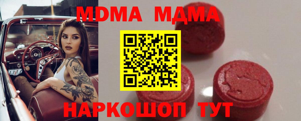 ГАШИШ  MDMA  Грязи  Вход с VPN  Кокаин  Меф кристаллы 