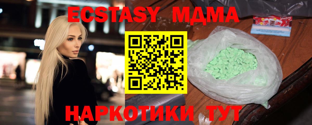 МДМА молли Грязи
