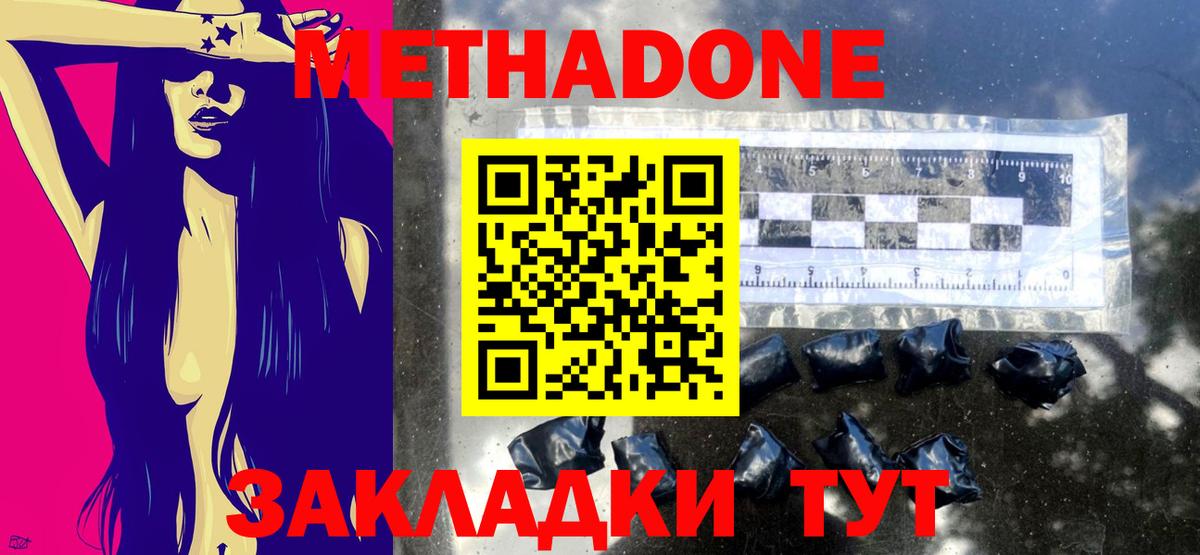 МЕТАДОН белоснежный  МЕТАДОН VHQ  Грязи  Вход с VPN 