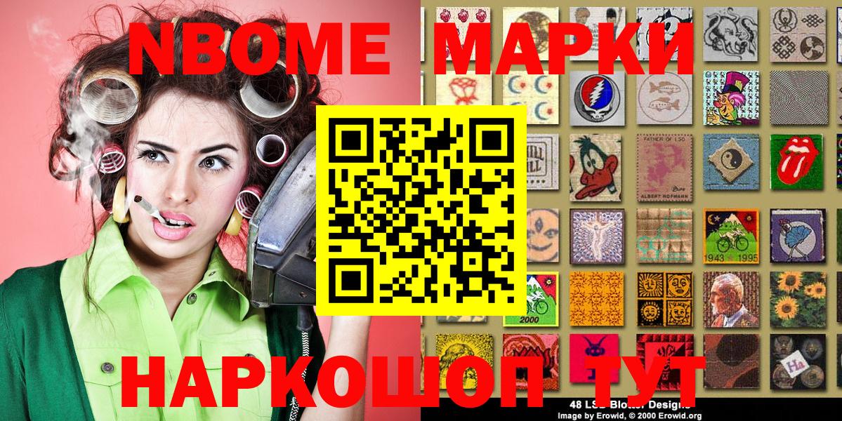 Грязи  Марки NBOMe 1,5мг  Вход с VPN 