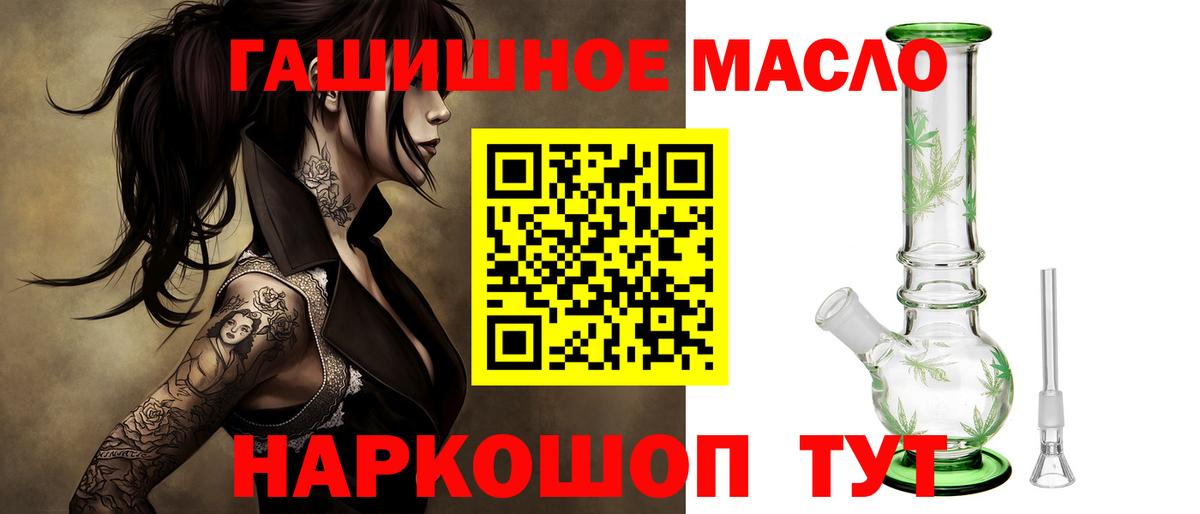 ТГК гашишное масло Грязи