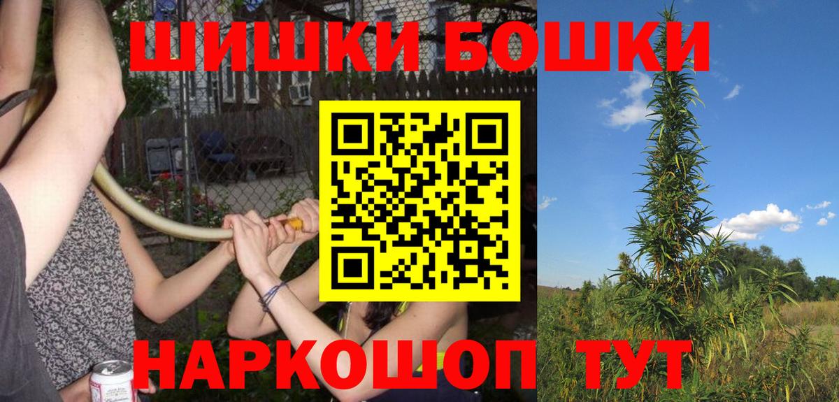 Марихуана Ganja  Вход с VPN  Каннабис план  Грязи  Бошки Шишки Ganja 